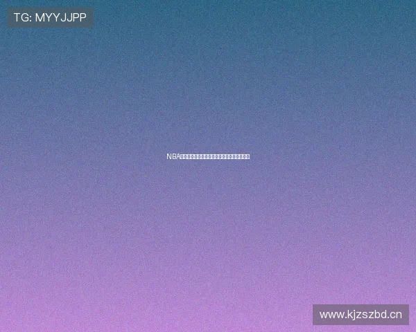 NBA极速体育直播在线观看畅享精彩赛事实时更新